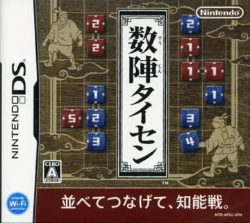 Suujin Taisen (Japan) box cover front